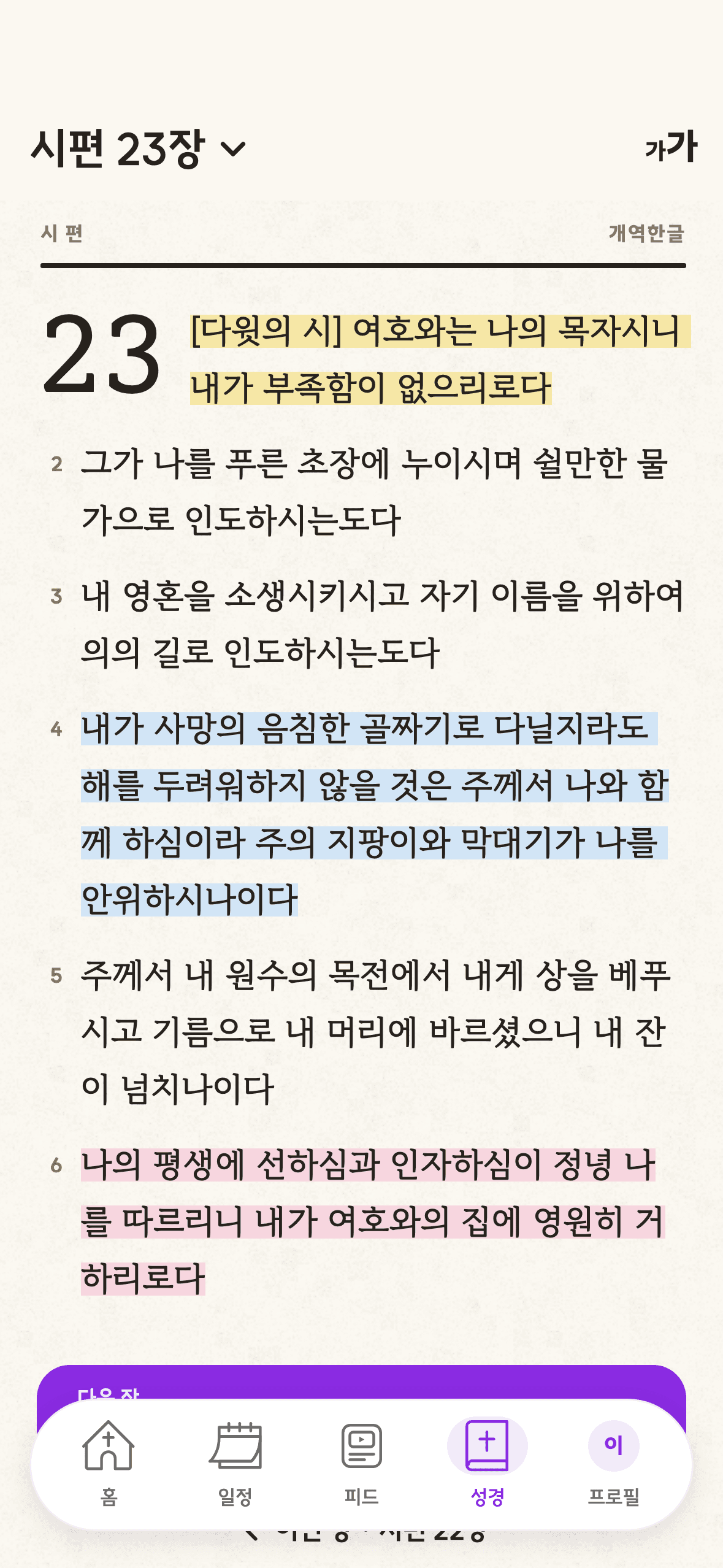 성경