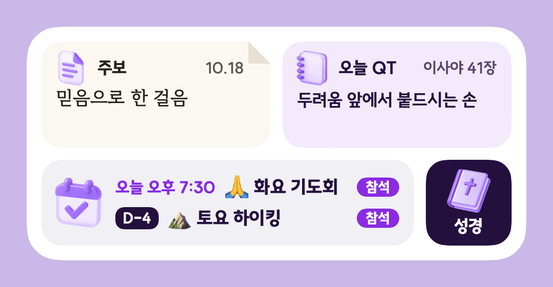 홈 화면 위젯